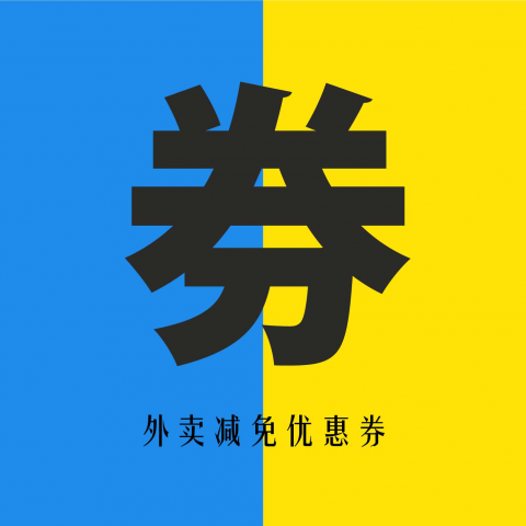 外卖神券-COOL全能导航